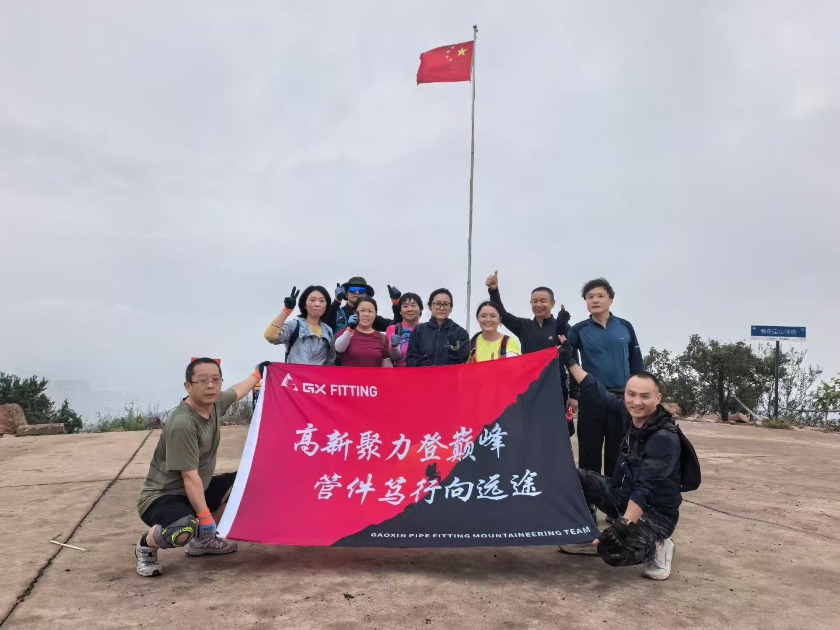 Jiangyin Gaoxin Pipe Fittings Co., Ltd.